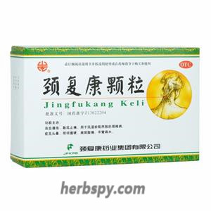 Jing Fu Kang Granules cure cervical spondylosis caused cerebral insufficiency neck stiffness